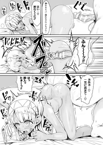 Page 121 of Koubi wa Mechakucha Kimochi Ii - Mating feels really good - preview thumbnail
