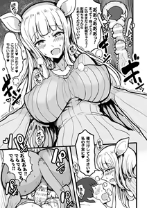 Page 169 of Koubi wa Mechakucha Kimochi Ii - Mating feels really good - preview thumbnail