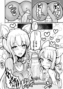 Page 176 of Koubi wa Mechakucha Kimochi Ii - Mating feels really good - preview thumbnail