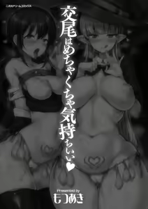 Page 3 of Koubi wa Mechakucha Kimochi Ii - Mating feels really good - preview thumbnail