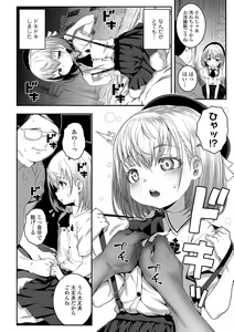 Page 12 of Echi² de Gomen ne - preview thumbnail