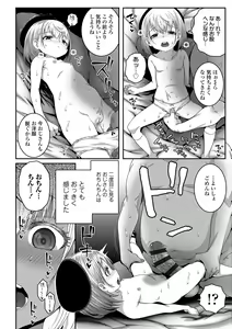 Page 16 of Echi² de Gomen ne - preview thumbnail