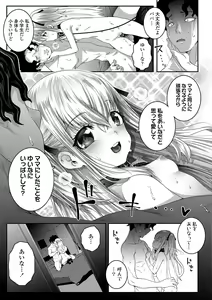 Page 179 of Echi² de Gomen ne - preview thumbnail