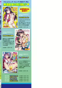 Page 189 of Echi² de Gomen ne - preview thumbnail