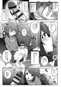 Page 35 of Echi² de Gomen ne - preview thumbnail