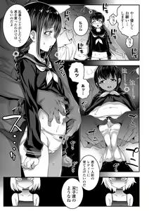 Page 81 of Echi² de Gomen ne - preview thumbnail