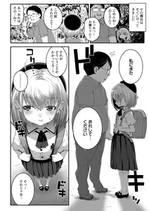 Page 10 of Echi² de Gomen ne - preview thumbnail