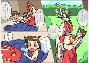 Page 13 of Bashaamo to Shota - preview thumbnail
