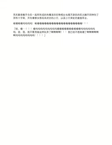 Page 18 of Firusutaku Koukoku Senki - preview thumbnail