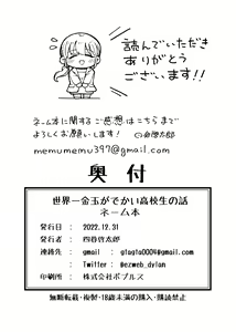 Page 54 of Sekaiichi Kintama ga Dekai Koukousei no Hanashi - preview thumbnail