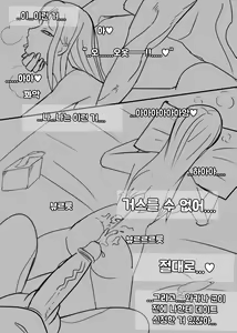 Page 16 of Snow Bunny | 23-01 KOR - preview thumbnail