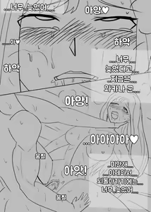 Page 18 of Snow Bunny | 23-01 KOR - preview thumbnail