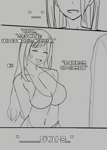 Page 4 of Snow Bunny | 23-01 KOR - preview thumbnail