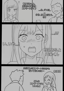 Page 17 of Snow Bunny | 23-01 JPN - preview thumbnail