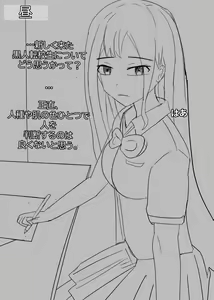 Page 19 of Snow Bunny | 23-01 JPN - preview thumbnail
