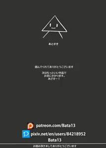 Page 24 of Snow Bunny | 23-01 JPN - preview thumbnail