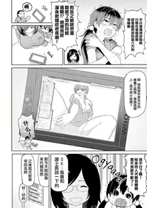 Page 103 of Heat Alertメメ50 - preview thumbnail