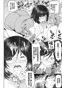 Page 107 of Heat Alertメメ50 - preview thumbnail