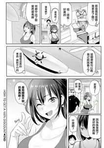Page 133 of Heat Alertメメ50 - preview thumbnail