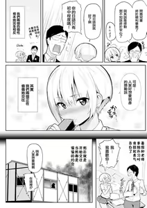 Page 135 of Heat Alertメメ50 - preview thumbnail