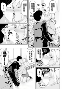 Page 136 of Heat Alertメメ50 - preview thumbnail