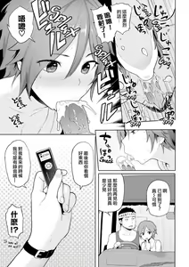 Page 172 of Heat Alertメメ50 - preview thumbnail