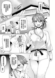 Page 188 of Heat Alertメメ50 - preview thumbnail