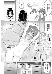 Page 193 of Heat Alertメメ50 - preview thumbnail