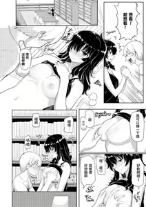 Page 195 of Heat Alertメメ50 - preview thumbnail