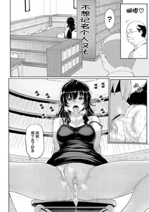 Page 199 of Heat Alertメメ50 - preview thumbnail