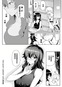 Page 207 of Heat Alertメメ50 - preview thumbnail