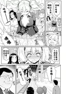 Page 51 of Heat Alertメメ50 - preview thumbnail