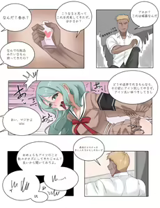 Page 3 of Fuuki Iin Wakarase - preview thumbnail