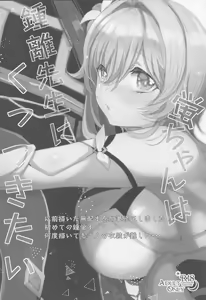 Page 33 of Otagai no Ai ga Tsuyosugiru (Genshin Impact)[Chinese]【如月工房】 - preview thumbnail