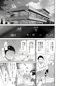 Page 109 of Nao-san no Himegoto ~Moto Yan Gal Hitozuma, Teijisei Gakuen ni Kayou~ - preview thumbnail