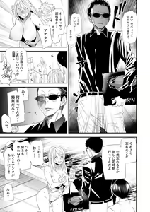 Page 131 of Nao-san no Himegoto ~Moto Yan Gal Hitozuma, Teijisei Gakuen ni Kayou~ - preview thumbnail