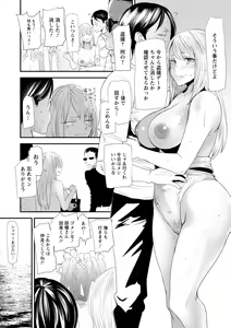 Page 134 of Nao-san no Himegoto ~Moto Yan Gal Hitozuma, Teijisei Gakuen ni Kayou~ - preview thumbnail