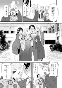 Page 151 of Nao-san no Himegoto ~Moto Yan Gal Hitozuma, Teijisei Gakuen ni Kayou~ - preview thumbnail