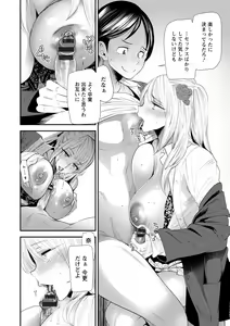 Page 156 of Nao-san no Himegoto ~Moto Yan Gal Hitozuma, Teijisei Gakuen ni Kayou~ - preview thumbnail