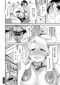 Page 168 of Nao-san no Himegoto ~Moto Yan Gal Hitozuma, Teijisei Gakuen ni Kayou~ - preview thumbnail