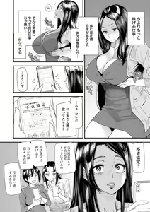 Page 174 of Nao-san no Himegoto ~Moto Yan Gal Hitozuma, Teijisei Gakuen ni Kayou~ - preview thumbnail