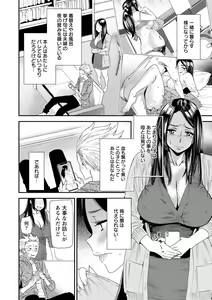 Page 176 of Nao-san no Himegoto ~Moto Yan Gal Hitozuma, Teijisei Gakuen ni Kayou~ - preview thumbnail