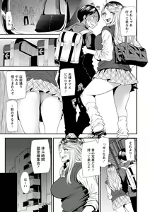 Page 51 of Nao-san no Himegoto ~Moto Yan Gal Hitozuma, Teijisei Gakuen ni Kayou~ - preview thumbnail
