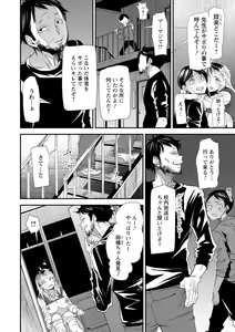 Page 54 of Nao-san no Himegoto ~Moto Yan Gal Hitozuma, Teijisei Gakuen ni Kayou~ - preview thumbnail