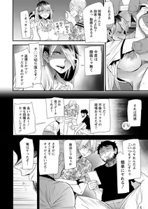 Page 72 of Nao-san no Himegoto ~Moto Yan Gal Hitozuma, Teijisei Gakuen ni Kayou~ - preview thumbnail