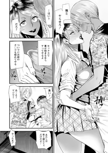 Page 74 of Nao-san no Himegoto ~Moto Yan Gal Hitozuma, Teijisei Gakuen ni Kayou~ - preview thumbnail
