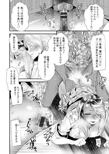 Page 80 of Nao-san no Himegoto ~Moto Yan Gal Hitozuma, Teijisei Gakuen ni Kayou~ - preview thumbnail