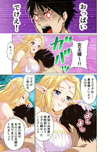 Page 30 of Isekai Shoukan Harem Yuusha ~Elf no Mori Hen~ - preview thumbnail