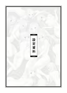 Page 52 of Isekai Shoukan Harem Yuusha ~Elf no Mori Hen~ - preview thumbnail