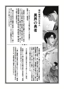 Page 56 of Isekai Shoukan Harem Yuusha ~Elf no Mori Hen~ - preview thumbnail